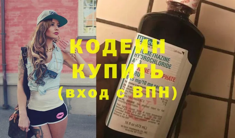 Кодеиновый сироп Lean Purple Drank  где купить наркоту  Каневская 