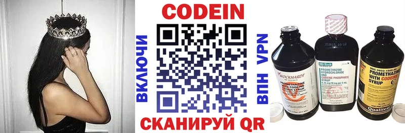 Кодеиновый сироп Lean напиток Lean (лин)  закладки  Каневская 