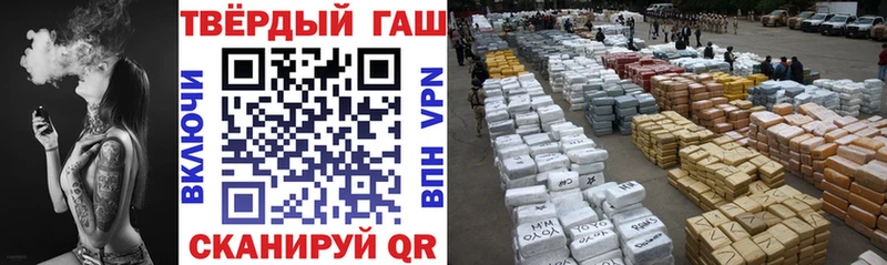 ГАШИШ VHQ  что такое наркотик  Каневская 
