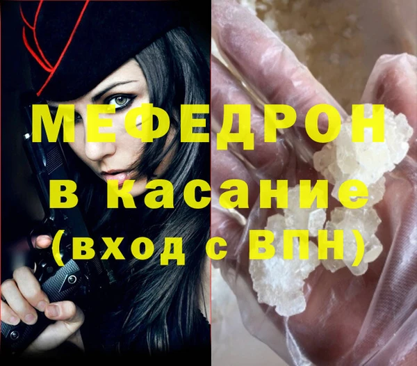 мефедрон мука Михайловск