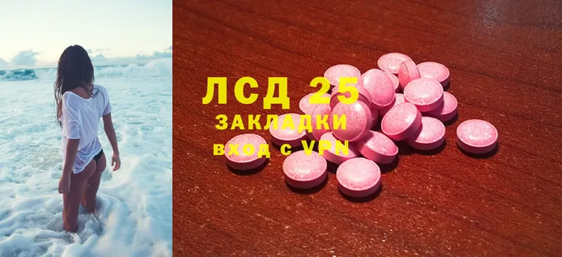 LSD-25 экстази кислота  Каневская 