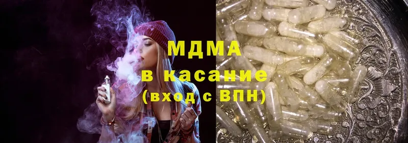 купить  цена  Каневская  МДМА crystal 