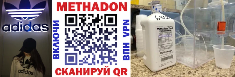 где найти   Каневская  Метадон мёд 