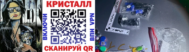 МЕТАМФЕТАМИН кристалл  Каневская 